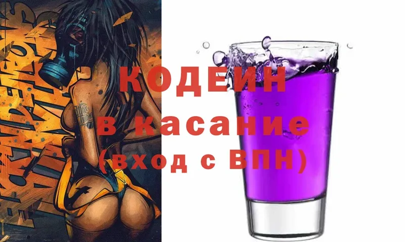 Кодеиновый сироп Lean напиток Lean (лин)  Искитим 